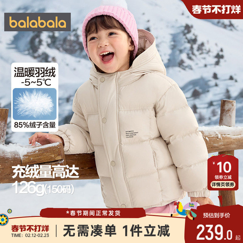 巴拉巴拉儿童羽绒服中大童宝宝中长外套冬季新款童装男童女童加厚