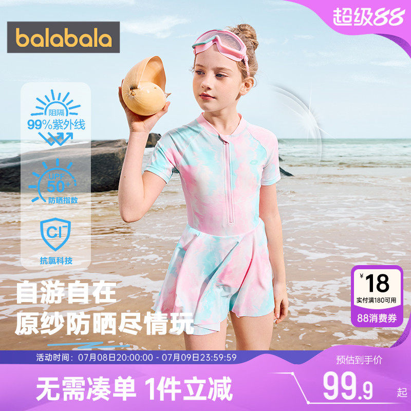 巴拉巴拉女童泳衣中大童防曬泳裝