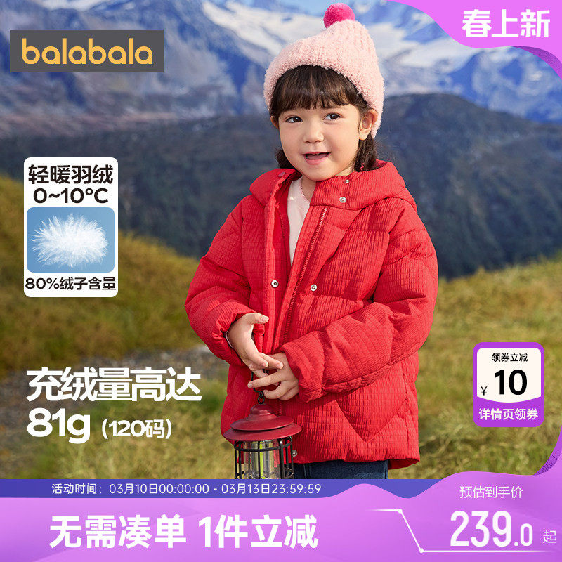 巴拉巴拉女童羽绒服宝宝红色外套冬装新款童装儿童中长款洋气上衣