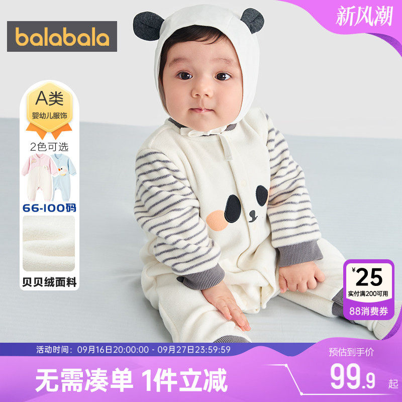 巴拉巴拉宝宝连体衣新生儿外出服