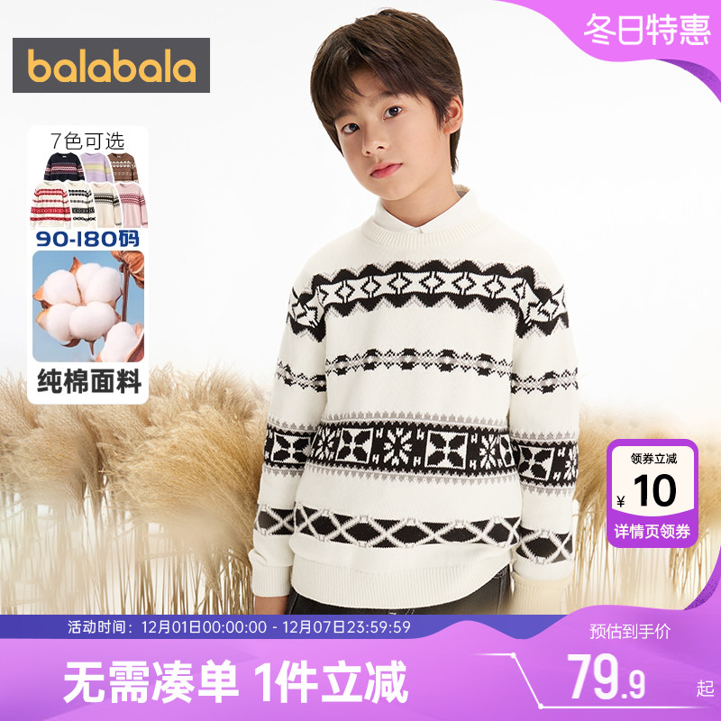 巴拉巴拉儿童纯棉针织衫宝宝毛衣