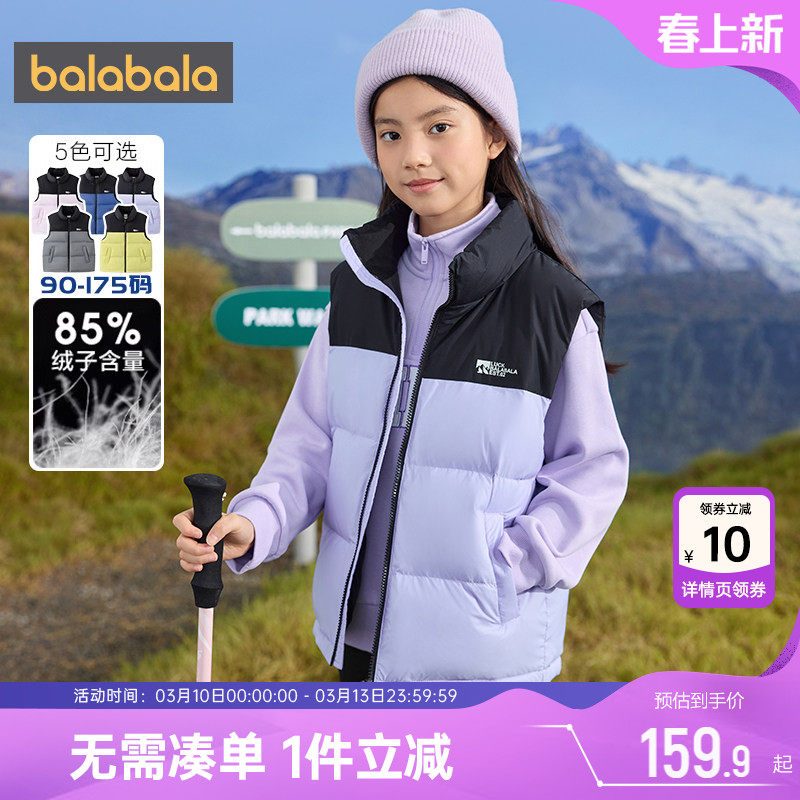 巴拉巴拉儿童羽绒马甲大童宝宝冬季新款童装男童女童背心外穿加厚