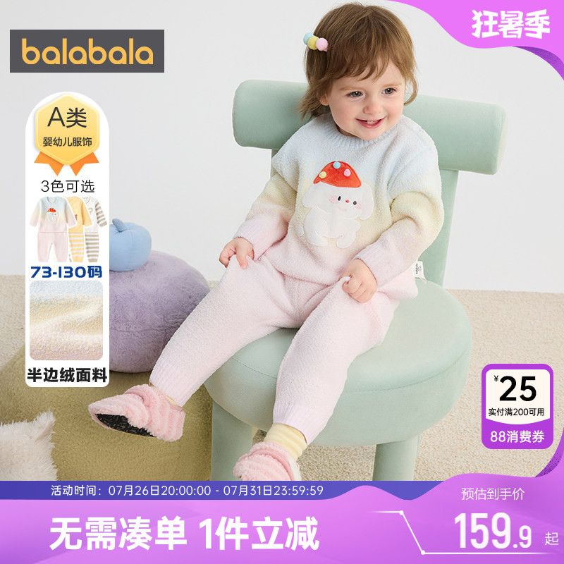 巴拉巴拉宝宝内衣套装半边绒睡衣