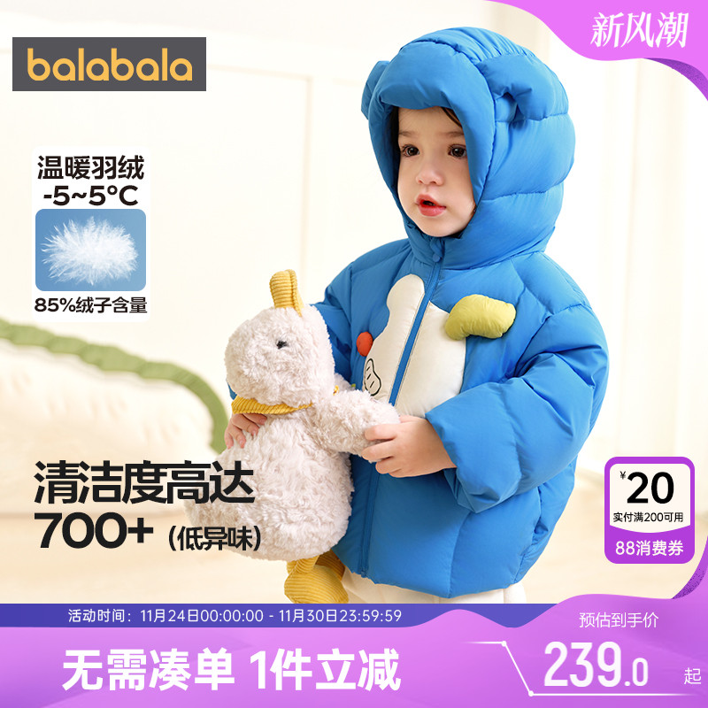 巴拉巴拉宝宝羽绒服婴儿外套加厚