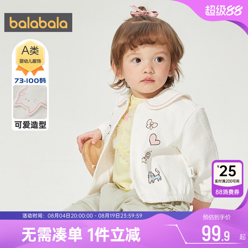 巴拉巴拉女童外套婴儿春秋款翻领