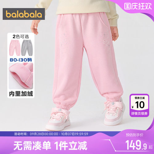 巴拉巴拉女童加绒裤子宝宝运动裤