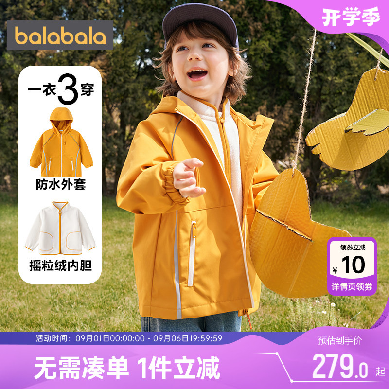 巴拉巴拉儿童外套三合一户外风衣