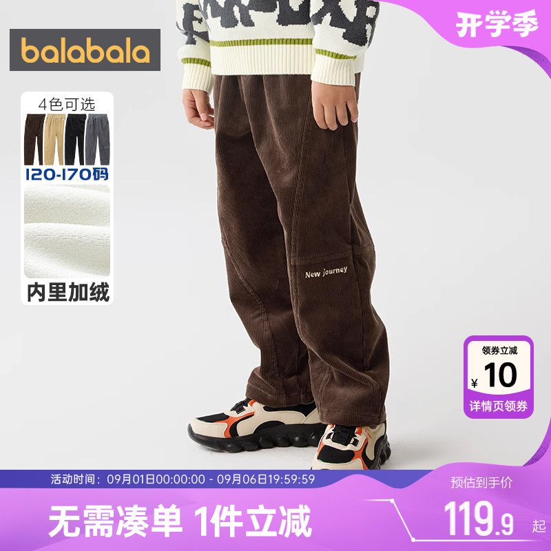 巴拉巴拉男童裤子大童冬季新款童装加绒长裤宝宝灯芯绒萝卜裤儿童