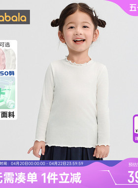 巴拉巴拉女童长袖t恤中大童宝宝白色打底衫春秋款童装儿童上衣潮