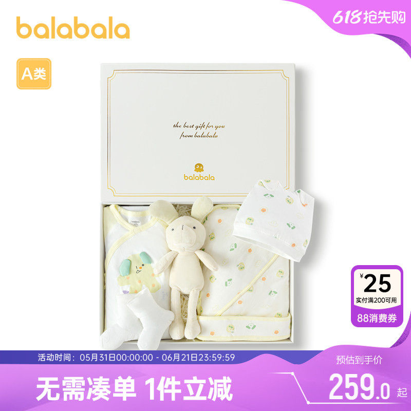 巴拉巴拉婴儿见面礼盒男童新生儿宝宝衣服春秋新款满月礼物爬服小