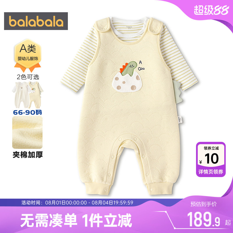 巴拉巴拉宝宝连体衣新生儿衣服厚