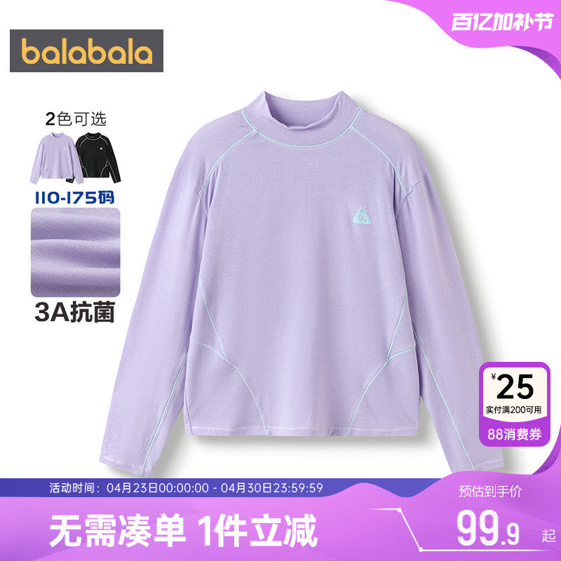 巴拉巴拉儿童长袖t恤男童女童打底衫秋冬款童装中大童高领上衣潮t
