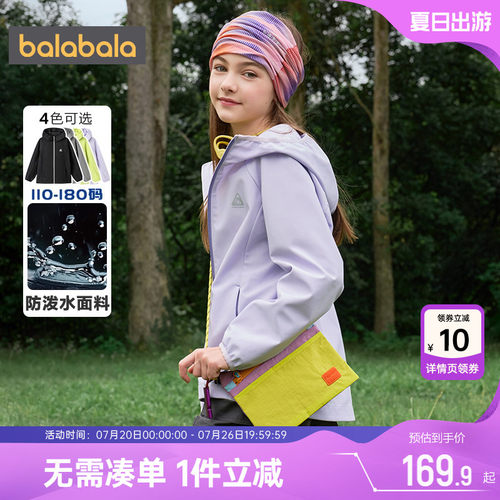巴拉巴拉儿童外套男童女童软壳衣