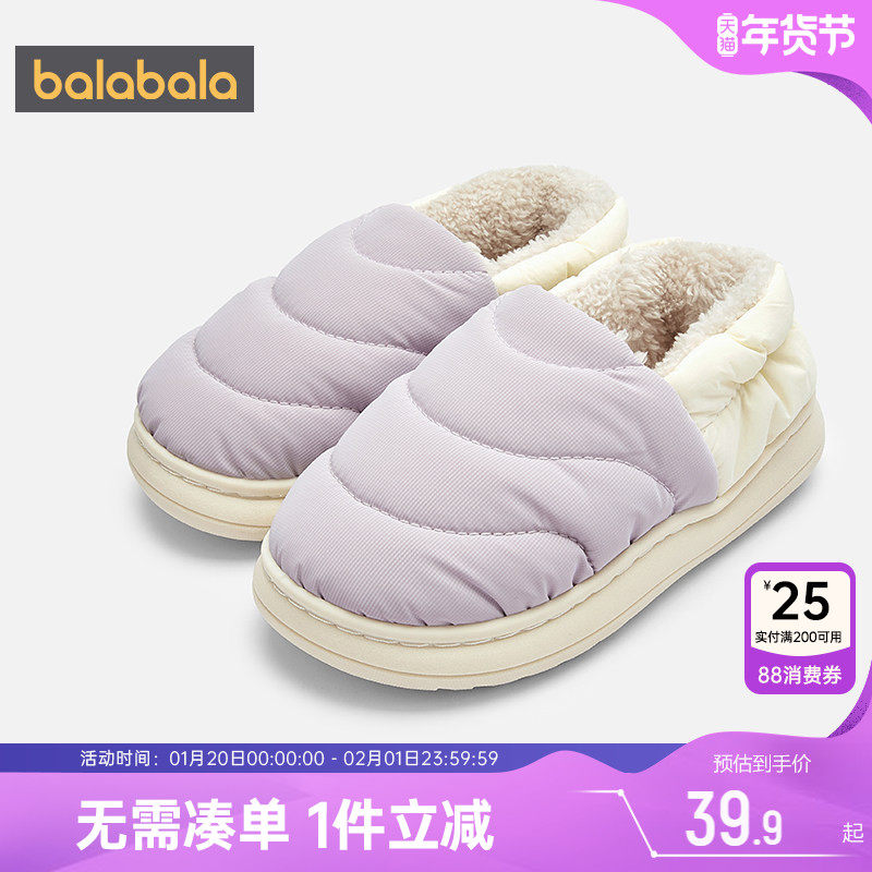 巴拉巴拉儿童棉拖鞋男童女童鞋子亲子款秋冬宝宝家居包跟保暖棉鞋,童鞋/婴儿鞋/亲子鞋,儿童棉拖鞋,淘宝优惠券,粉丝福利购,淘宝优惠卷