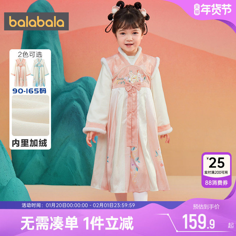 巴拉巴拉女童汉服连衣裙中大童宝宝裙子秋冬款童装儿童公主襦裙潮,童装/婴儿装/亲子装,汉服,淘宝优惠券,粉丝福利购,淘宝优惠卷