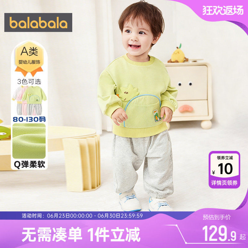 巴拉巴拉儿童运动套装男女童卫衣