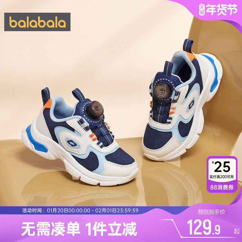 巴拉巴拉儿童运动鞋中大童加绒跑步鞋子春季新款童鞋男童女童秋冬,童鞋/婴儿鞋/亲子鞋,运动鞋,淘宝优惠券,粉丝福利购,淘宝优惠卷