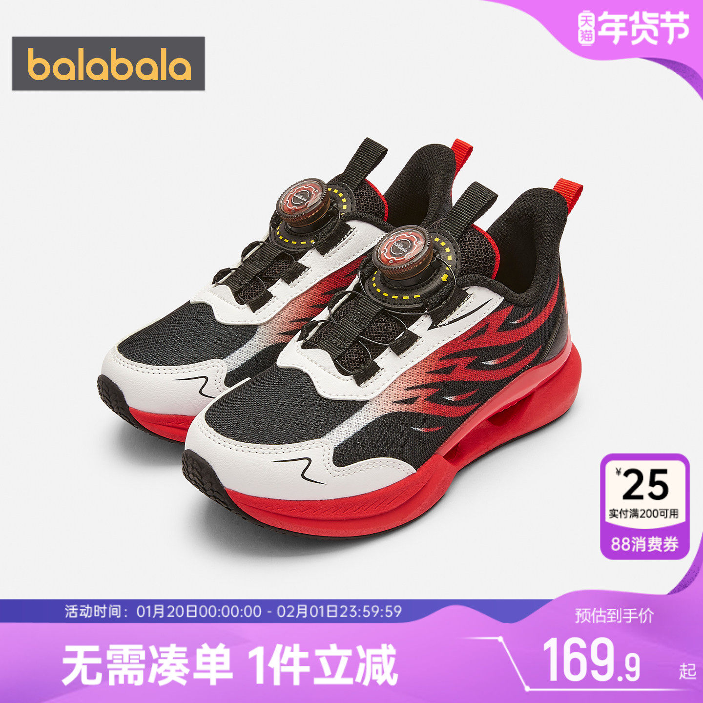 巴拉巴拉男童运动鞋中大童鞋子秋冬季款童鞋儿童轻便跑鞋宝宝休闲,童鞋/婴儿鞋/亲子鞋,运动鞋,淘宝优惠券,粉丝福利购,淘宝优惠卷