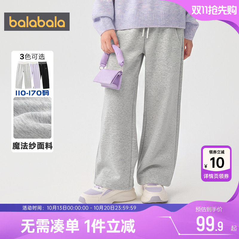 巴拉巴拉女童裤子中大童运动裤春秋款童装儿童直筒裤宝宝洋气卫裤