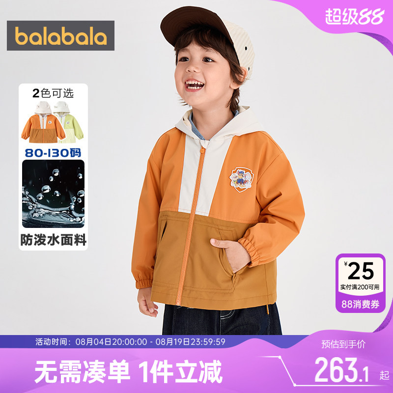 巴拉巴拉男童外套宝宝连帽上衣潮