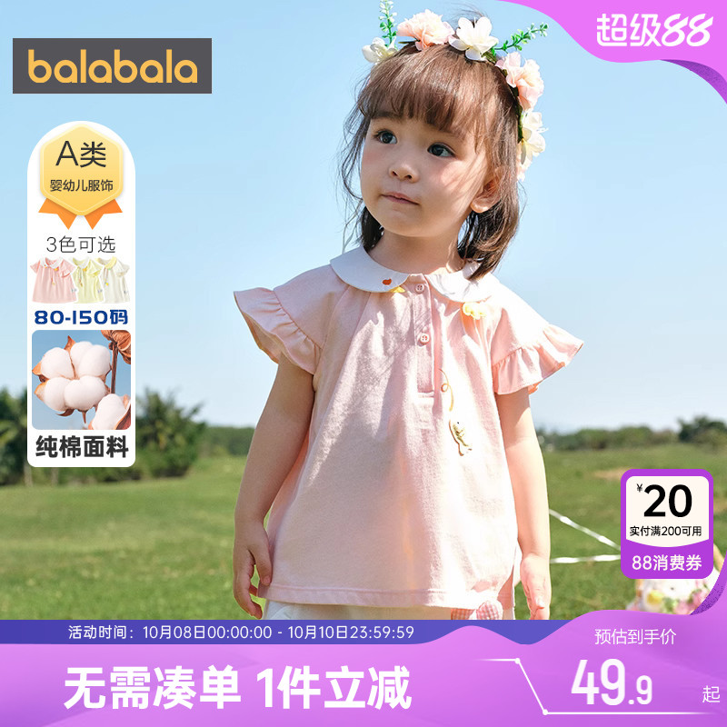 巴拉巴拉女童短袖T恤婴儿宝宝洋气白色上衣夏装新款童装儿童全棉t