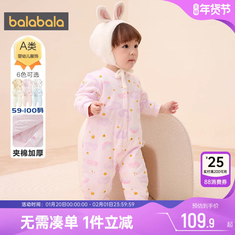 巴拉巴拉宝宝衣服满月婴儿连体衣加厚夹棉秋冬季款童装新生儿睡衣,童装/婴儿装/亲子装,连身衣/爬服/哈衣,淘宝优惠券,粉丝福利购,淘宝优惠卷