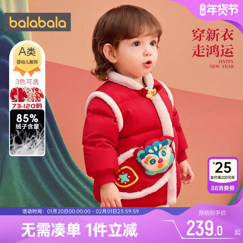 巴拉巴拉宝宝羽绒服婴儿红色拜年服冬装新款童装男童女童加厚外套,童装/婴儿装/亲子装,羽绒服,淘宝优惠券,粉丝福利购,淘宝优惠卷