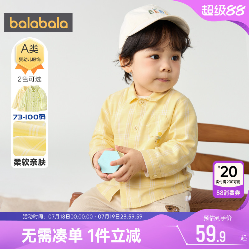 巴拉巴拉男童长袖衬衫婴儿宝宝格子衬衣春秋款童装儿童上衣外套小