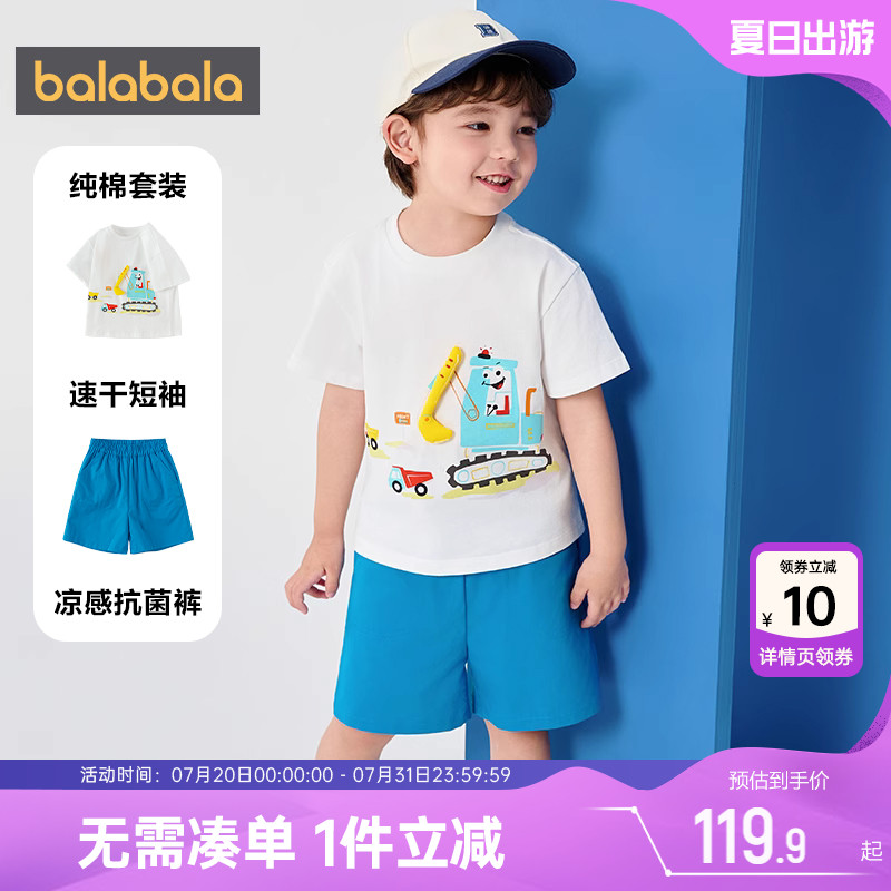 巴拉巴拉男童短袖运动套装宝宝潮