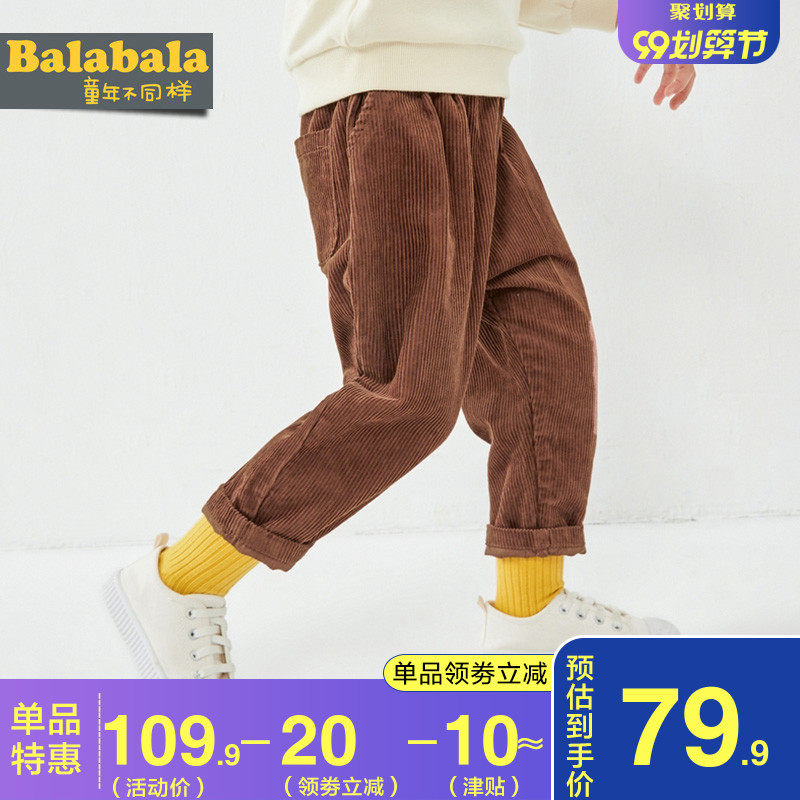 巴拉巴拉男童女童裤子2020春秋新款童装儿童宽松萝卜裤洋气灯芯绒