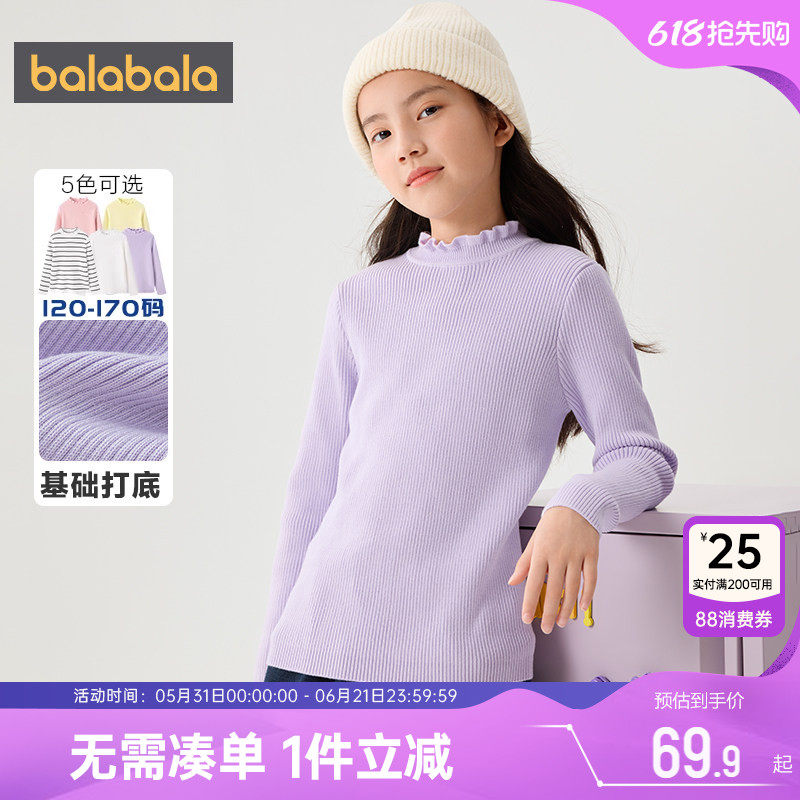 巴拉巴拉女童毛衣中大童针织衫儿童白色打底衫秋冬款童装宝宝上衣