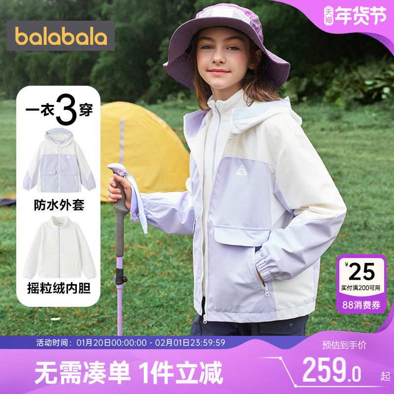 巴拉巴拉女童外套中大童三合一风衣春装2026新款童装儿童摇粒绒厚,童装/婴儿装/亲子装,普通外套,淘宝优惠券,粉丝福利购,淘宝优惠卷