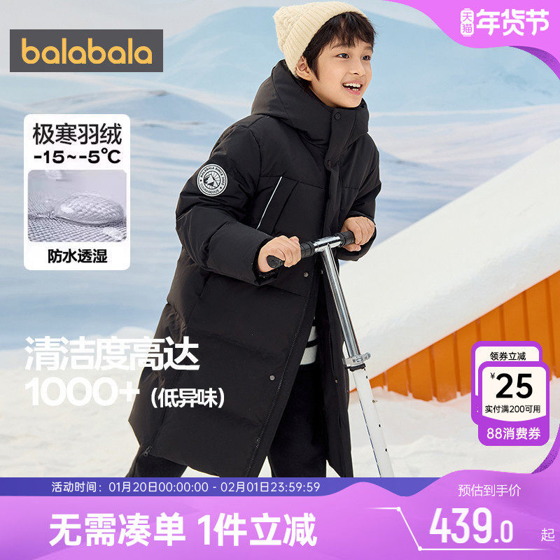 巴拉巴拉儿童羽绒服中大童宝宝黑色长款过膝外套冬季装新款亲子厚,童装/婴儿装/亲子装,羽绒服,淘宝优惠券,粉丝福利购,淘宝优惠卷