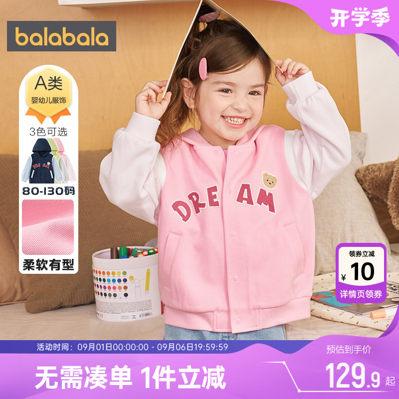 巴拉巴拉儿童外套男女童连帽卫衣