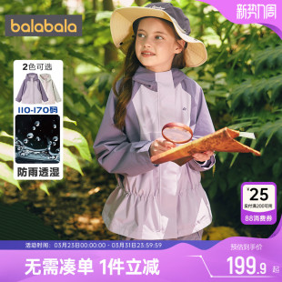 巴拉巴拉女童外套中大童加绒软壳衣春秋装新款童装儿童户外风衣孩