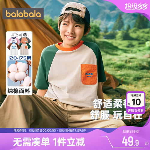 百亿秒杀节 全店直降 抢千款1件立减~