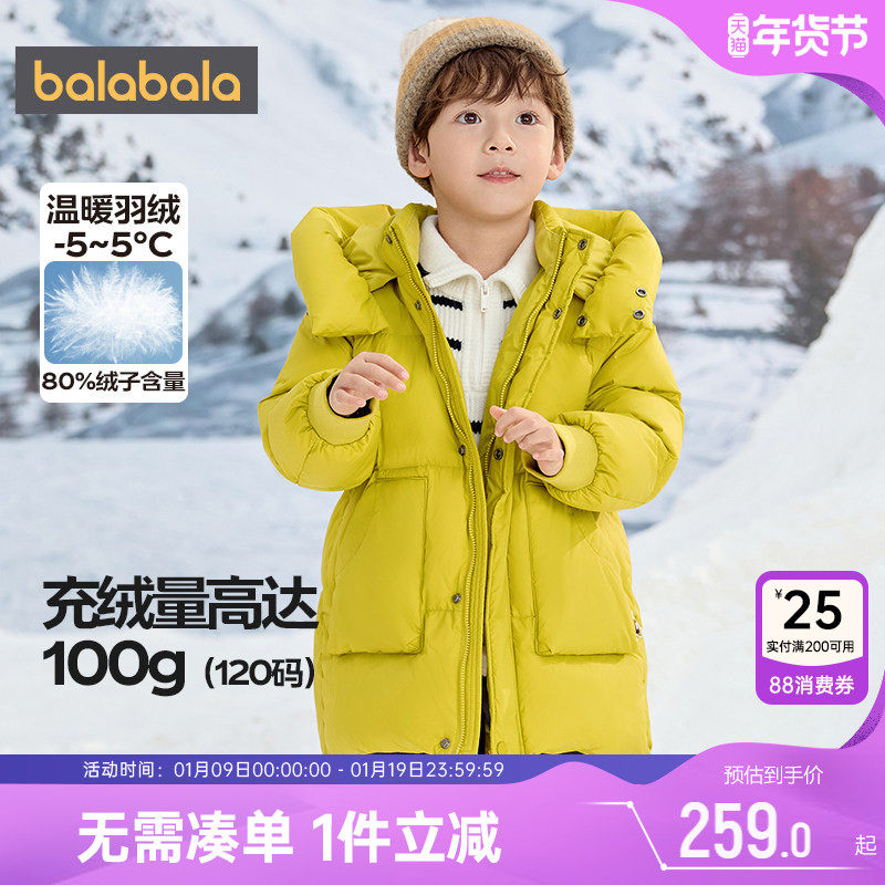 巴拉巴拉儿童羽绒服男童女童长款过膝外套秋冬季新款童装宝宝加厚,童装/婴儿装/亲子装,羽绒服,淘宝优惠券,粉丝福利购,淘宝优惠卷