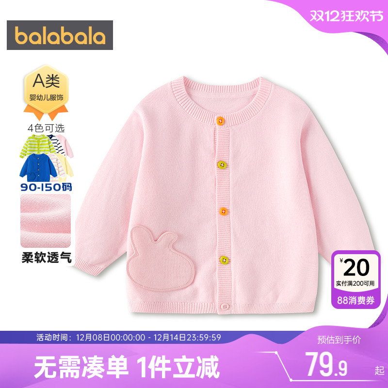 巴拉巴拉儿童针织衫外套开衫毛衣