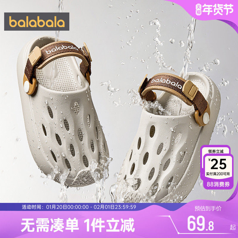 巴拉巴拉儿童洞洞鞋中大童一脚蹬凉鞋男童女童洗澡防滑凉拖夏季潮,童鞋/婴儿鞋/亲子鞋,儿童洞洞鞋,淘宝优惠券,粉丝福利购,淘宝优惠卷