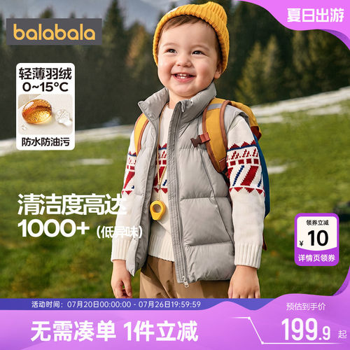巴拉巴拉儿童羽绒马甲宝宝外套
