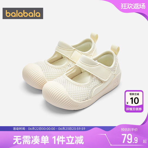 巴拉巴拉婴儿学步鞋宝宝鞋子凉鞋
