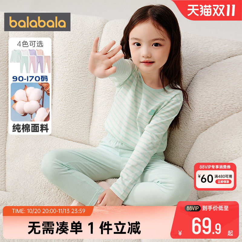 巴拉巴拉儿童内衣套装小童宝宝保暖纯棉秋衣裤春秋款男童女童睡衣