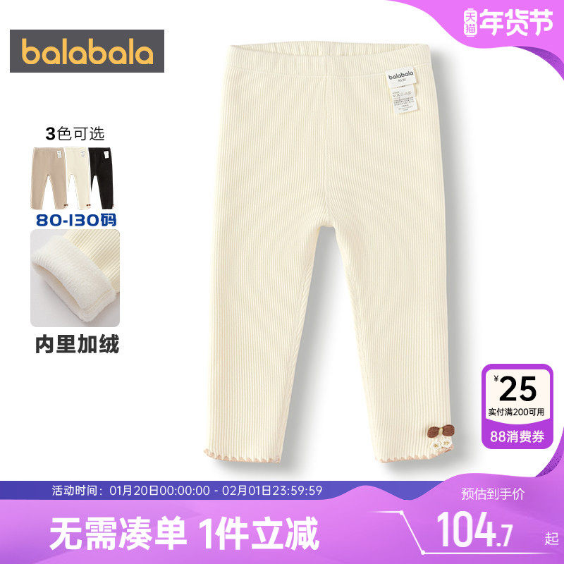 【商场同款】巴拉巴拉女童加绒打底裤秋冬季新款宝宝外出加厚裤子,童装/婴儿装/亲子装,裤子,淘宝优惠券,粉丝福利购,淘宝优惠卷