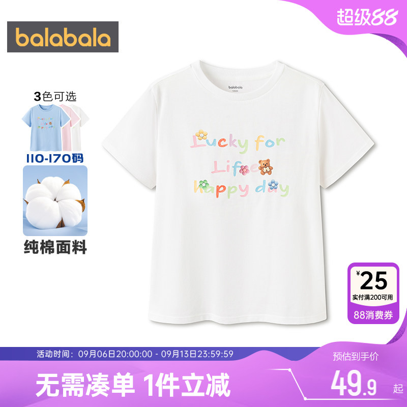 巴拉巴拉儿童短袖t恤男童女童纯棉上衣夏装新款童装中大童打底衫t