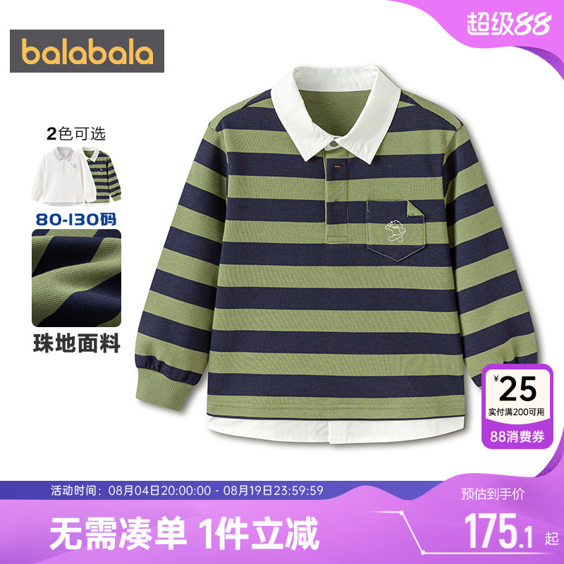 巴拉巴拉男童polo衫宝宝条纹t恤