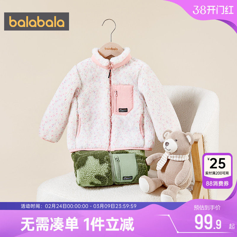 巴拉巴拉儿童摇粒绒外套秋冬季新款童装中大童宝宝男童女童卫衣厚