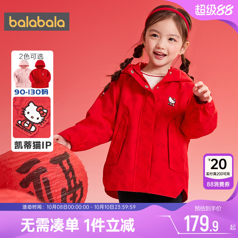 【Hellokitty】巴拉巴拉女童外套宝宝红色风衣春秋款儿童软壳户外