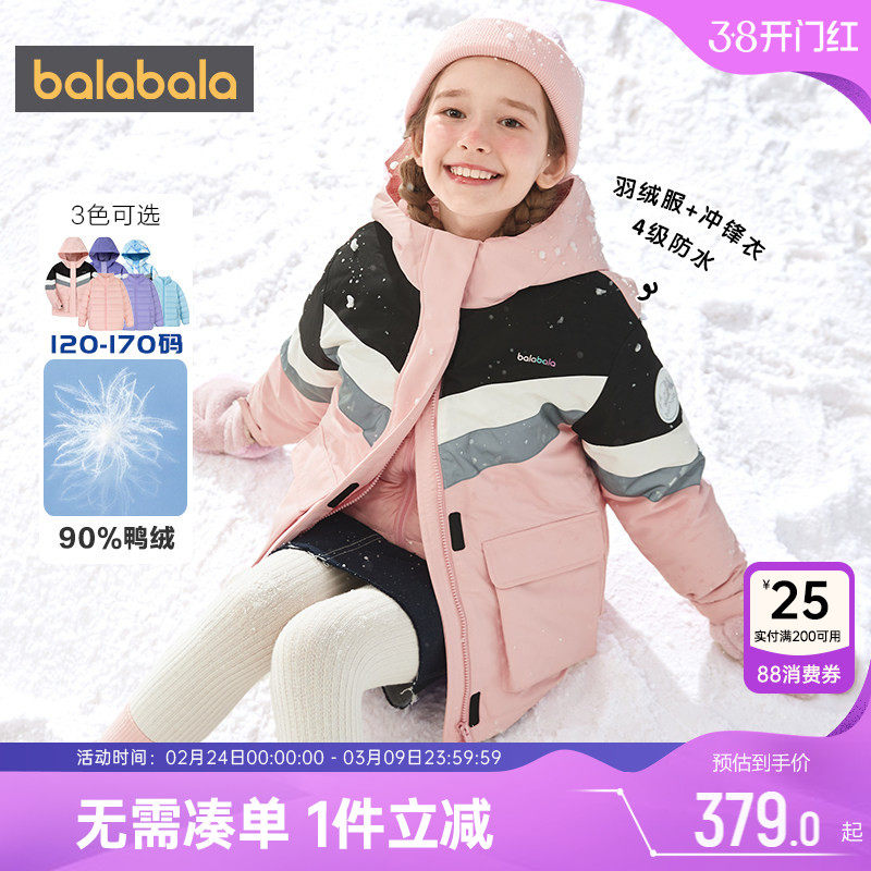 巴拉巴拉女童羽绒服中大童加厚三合一冬季新款童装儿童中长外套潮