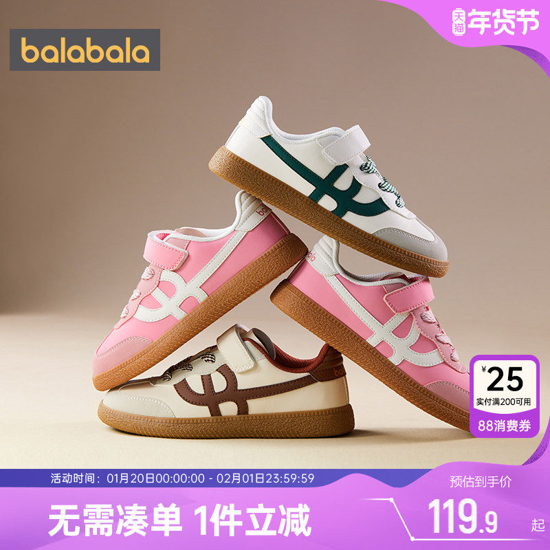 巴拉巴拉儿童板鞋中大童鞋子春秋款童鞋儿童运动鞋宝宝休闲德训鞋,童鞋/婴儿鞋/亲子鞋,板鞋,淘宝优惠券,粉丝福利购,淘宝优惠卷