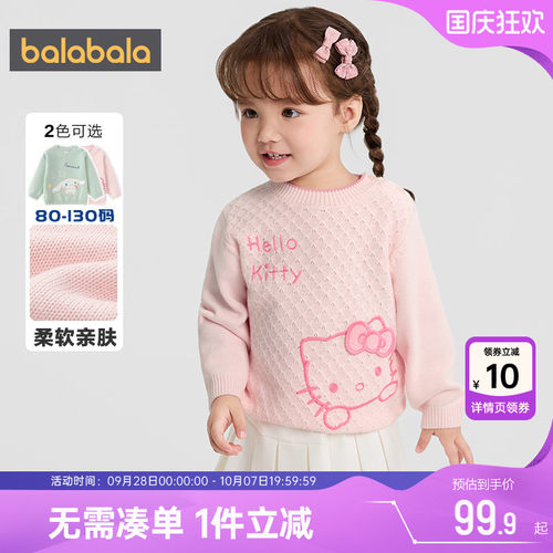 巴拉巴拉女童针织衫宝宝打底毛衣